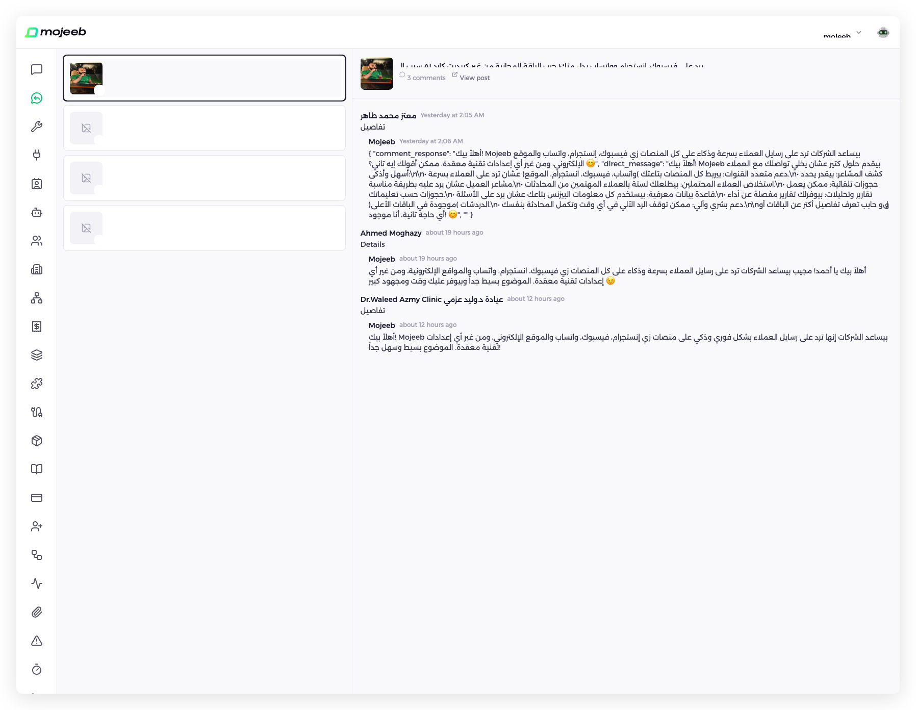 Mojeeb AI agent customer support - Comment thread with AI replies